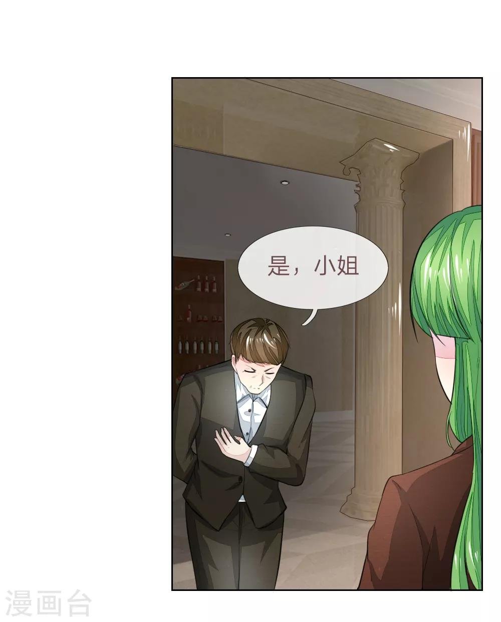 第232话 重返娱乐圈