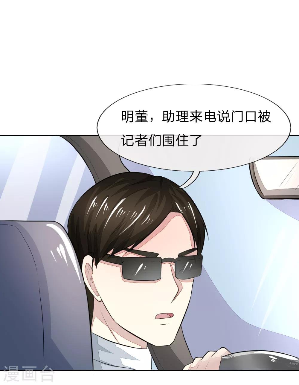 第232话 重返娱乐圈