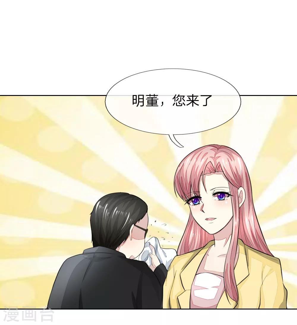 第232话 重返娱乐圈