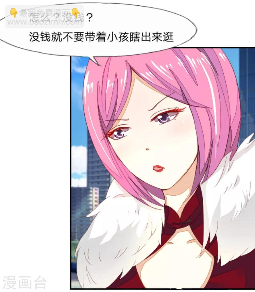 第22话 黑卡给你拿去刷