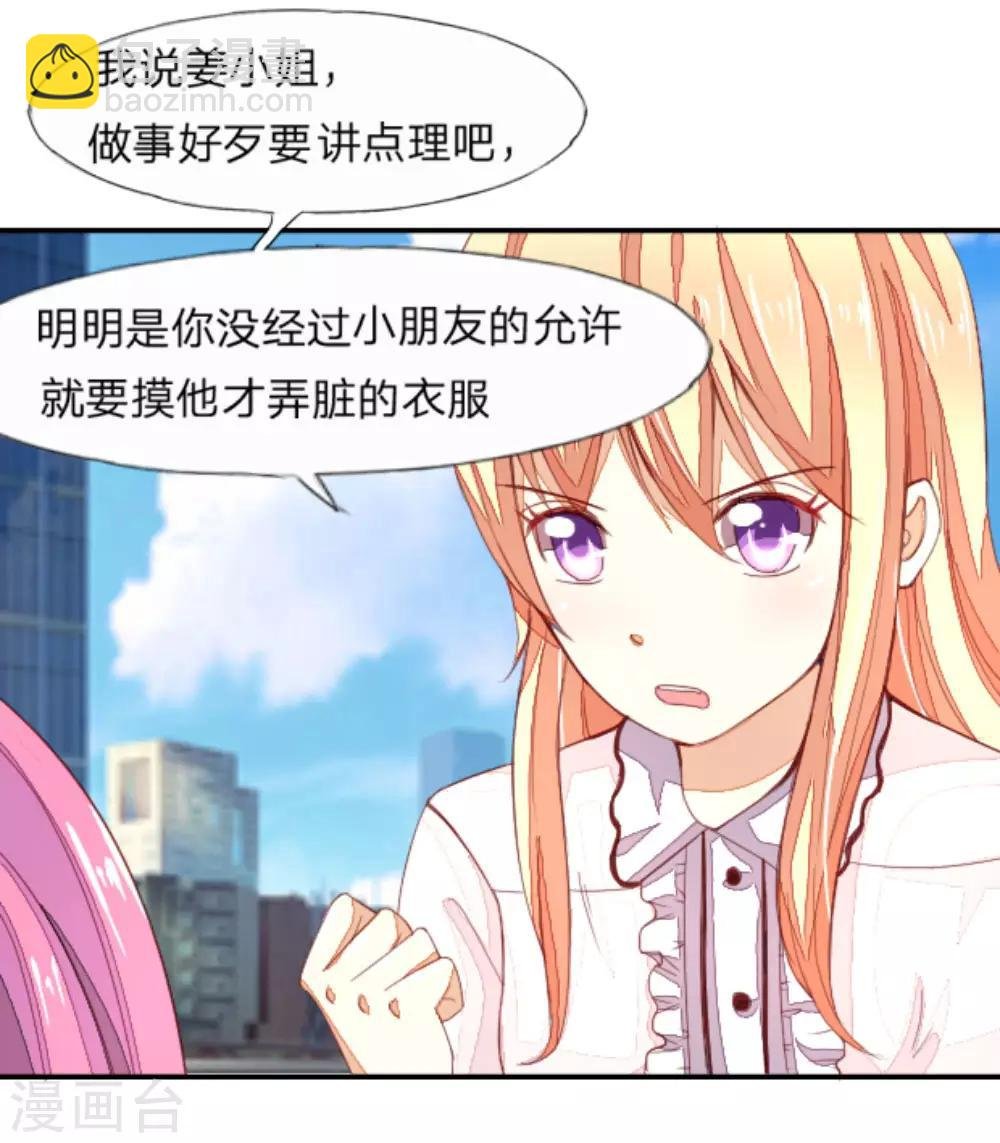 第22话 黑卡给你拿去刷