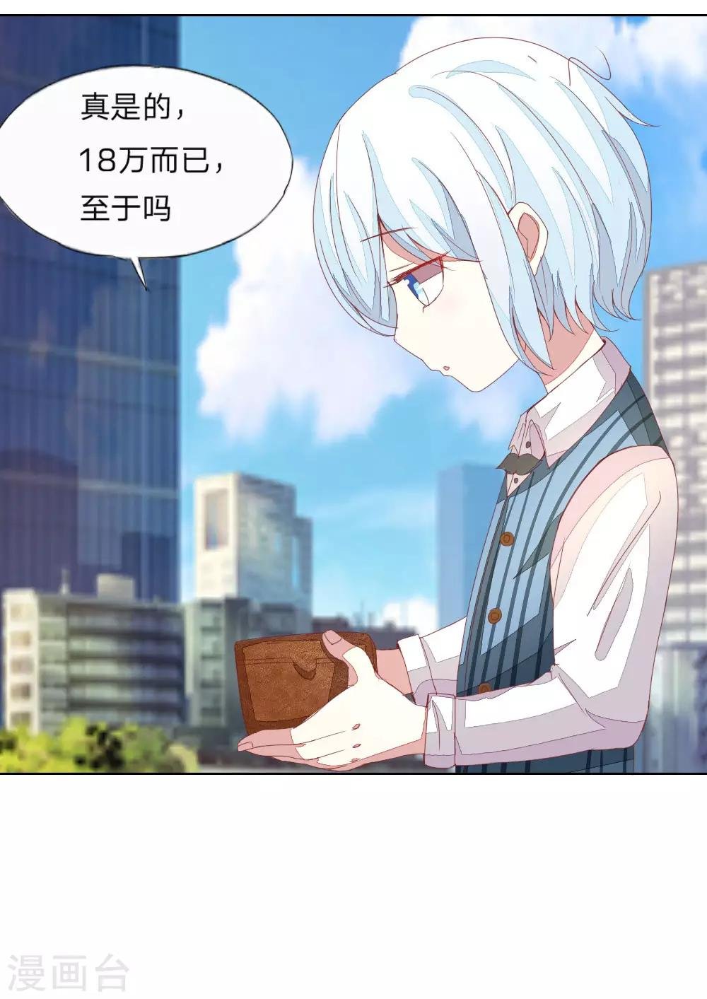 第22话 黑卡给你拿去刷