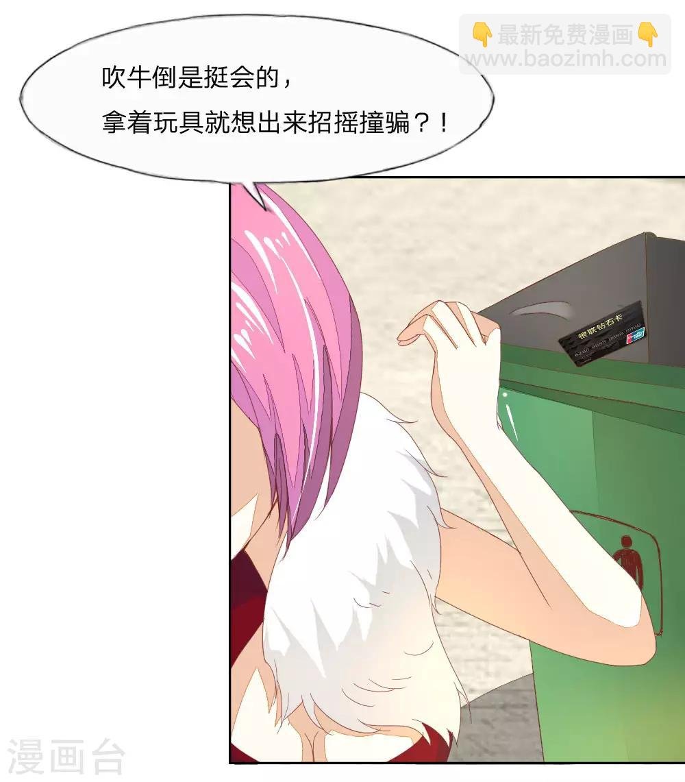 第22话 黑卡给你拿去刷