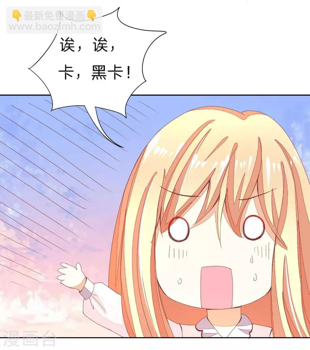第22话 黑卡给你拿去刷