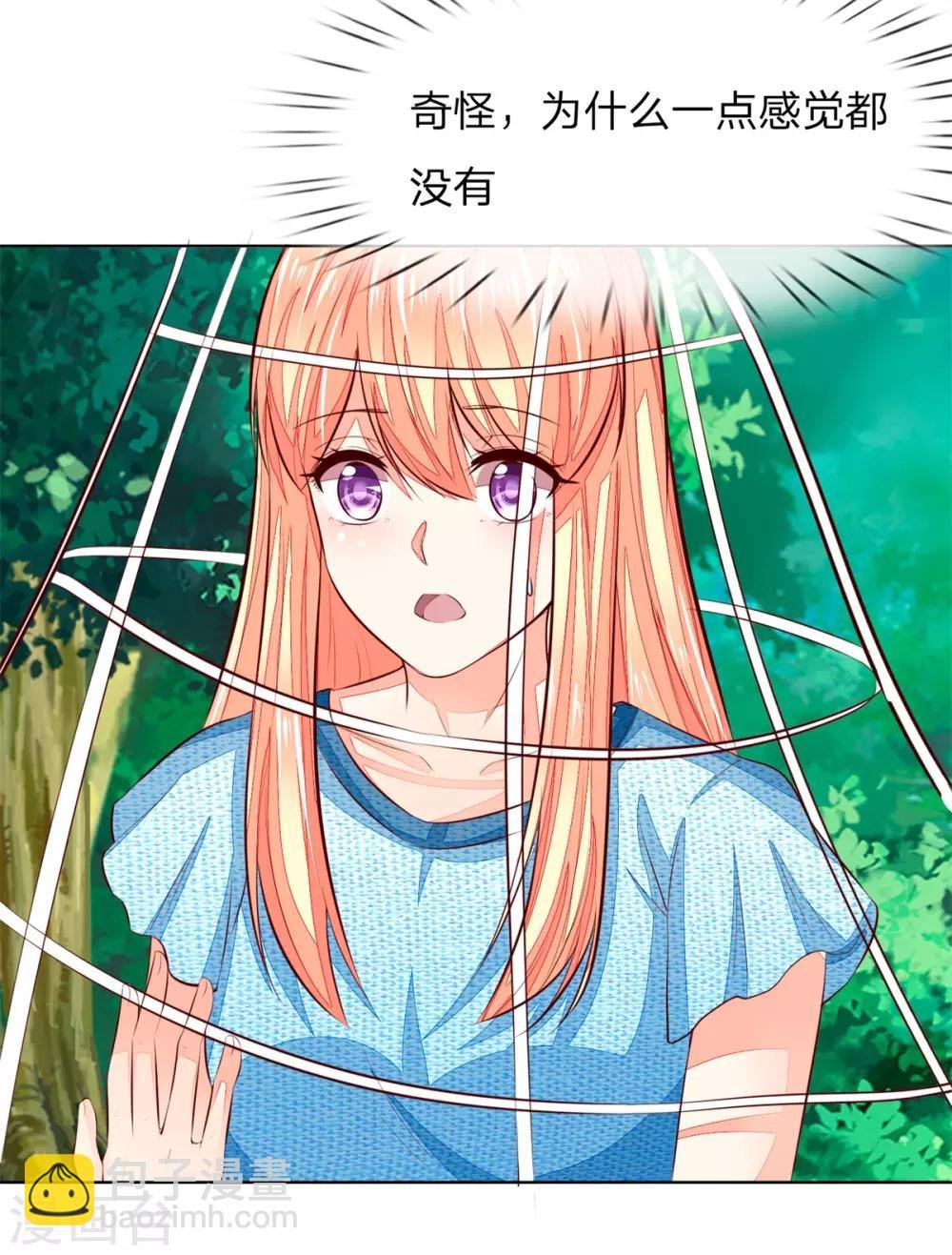 第263话 小心驶得万年船