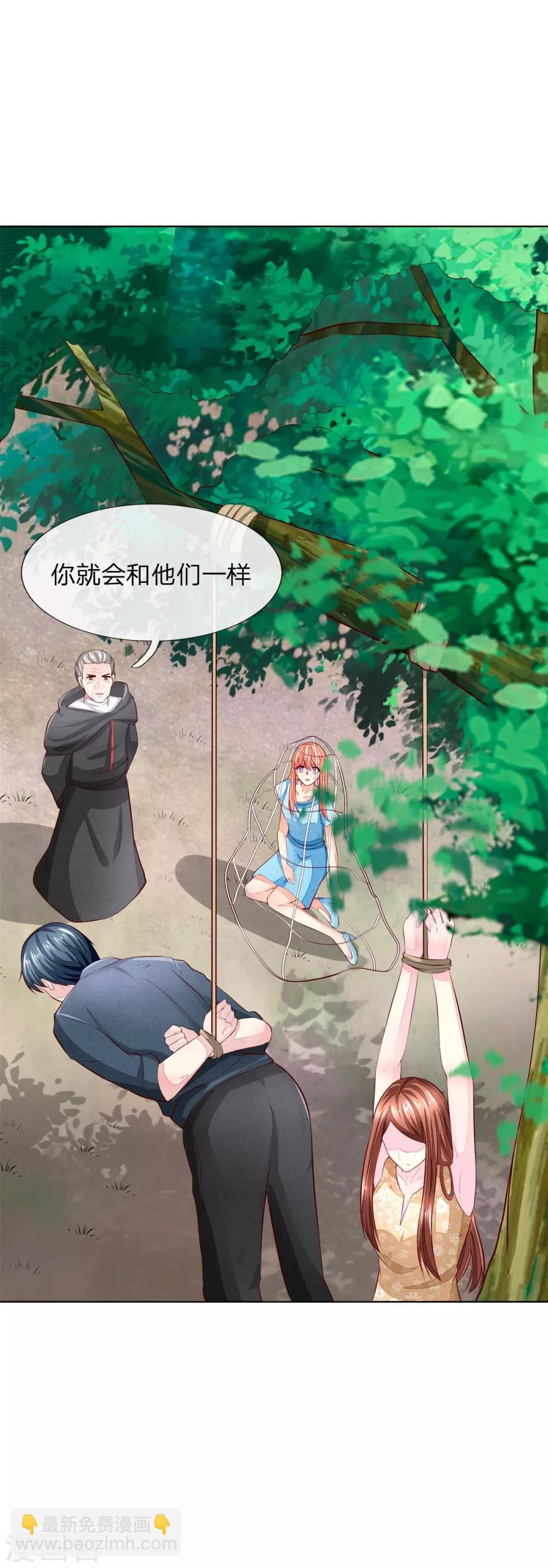第263话 小心驶得万年船