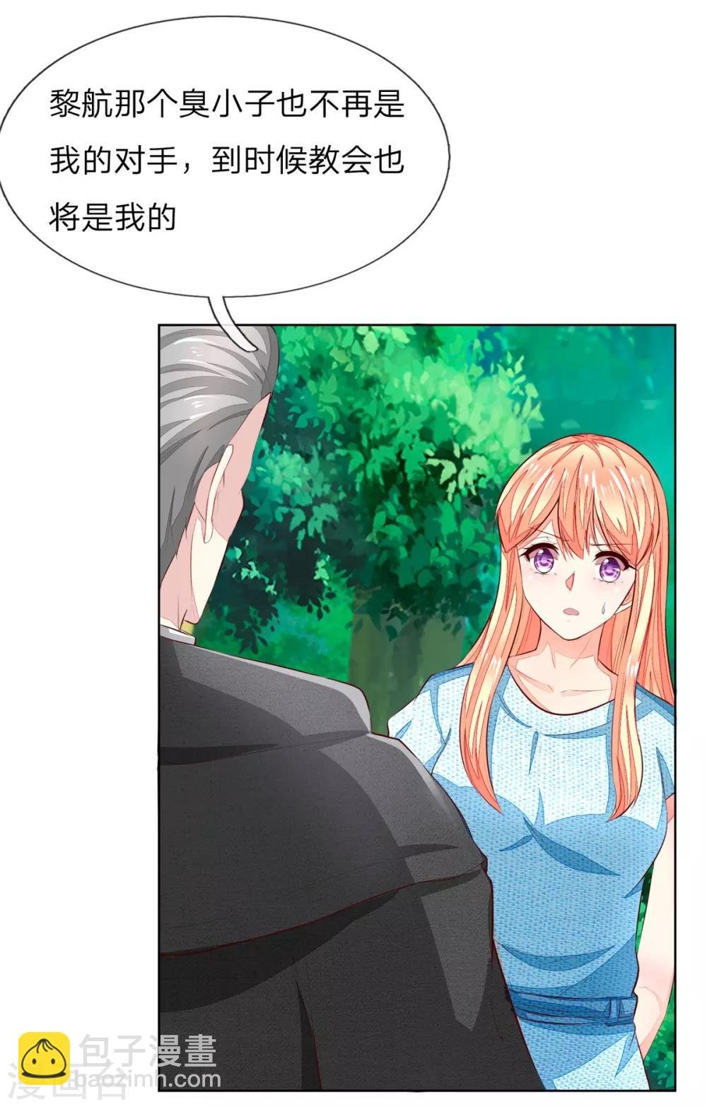 第263话 小心驶得万年船