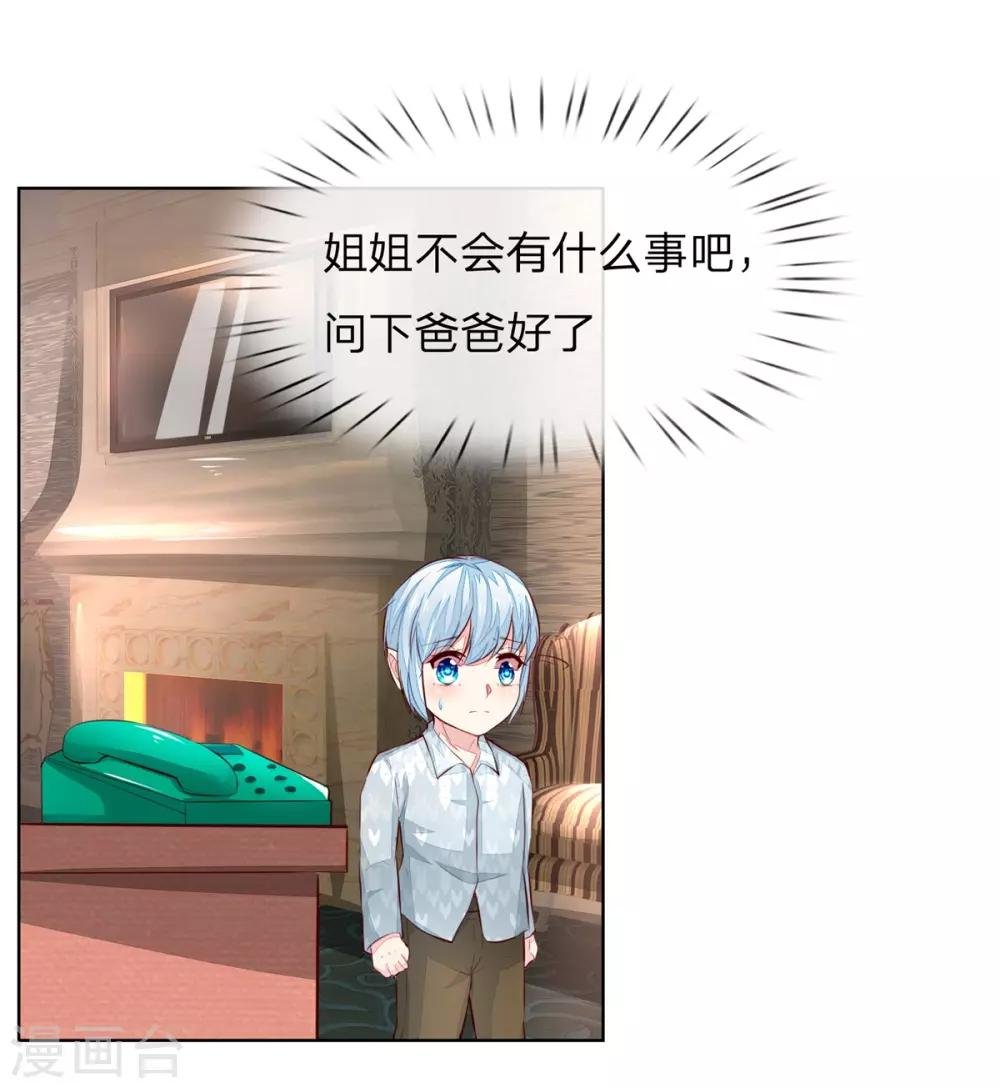 第263话 小心驶得万年船
