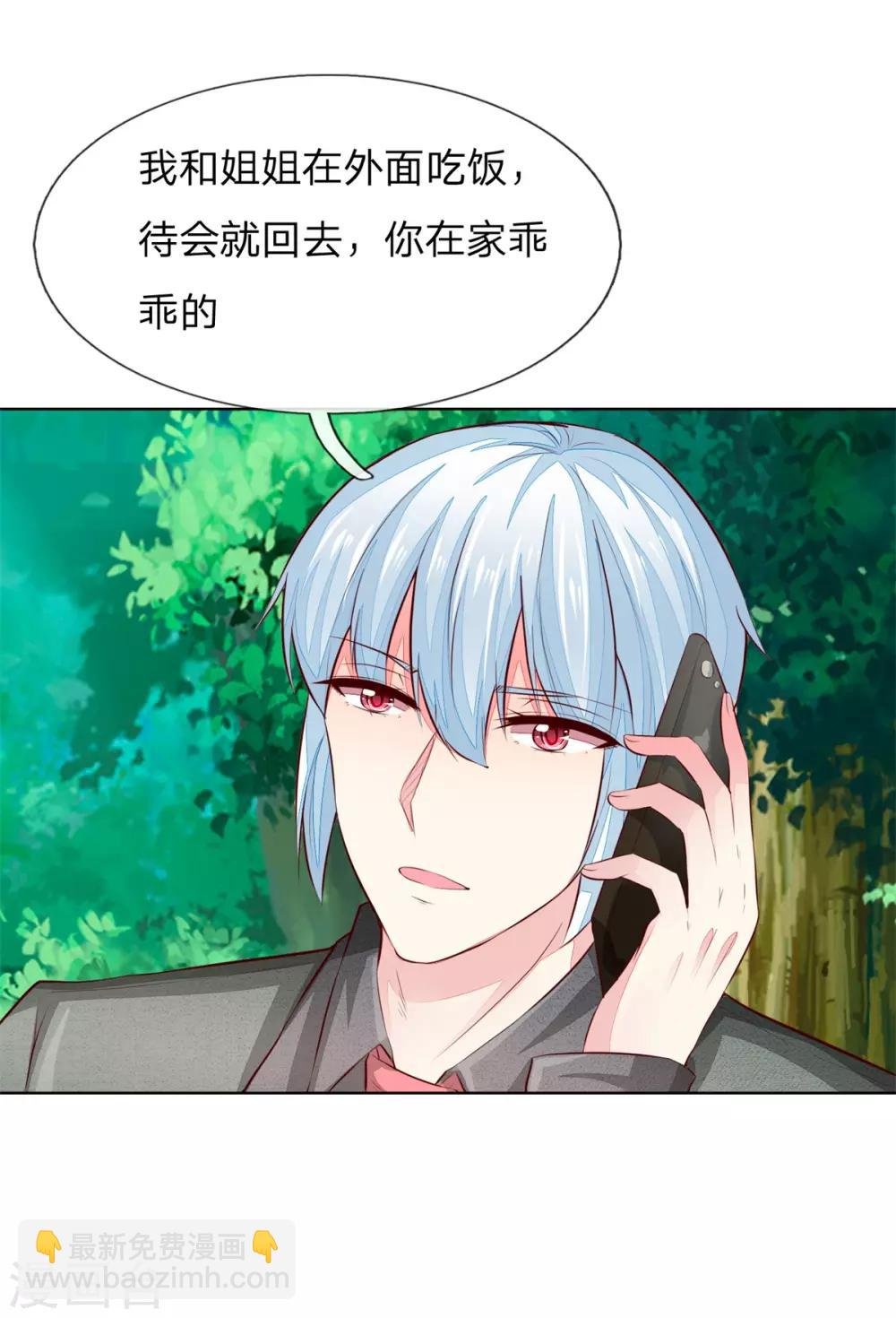第263话 小心驶得万年船