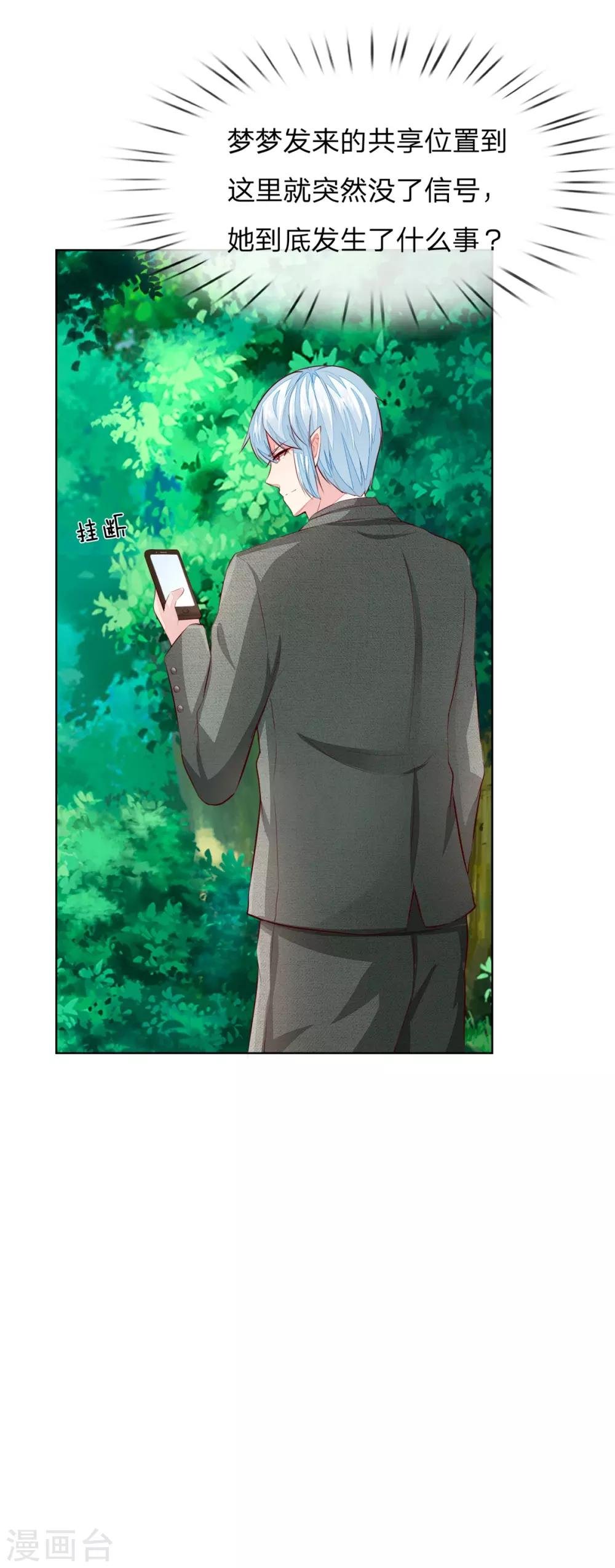 第263话 小心驶得万年船