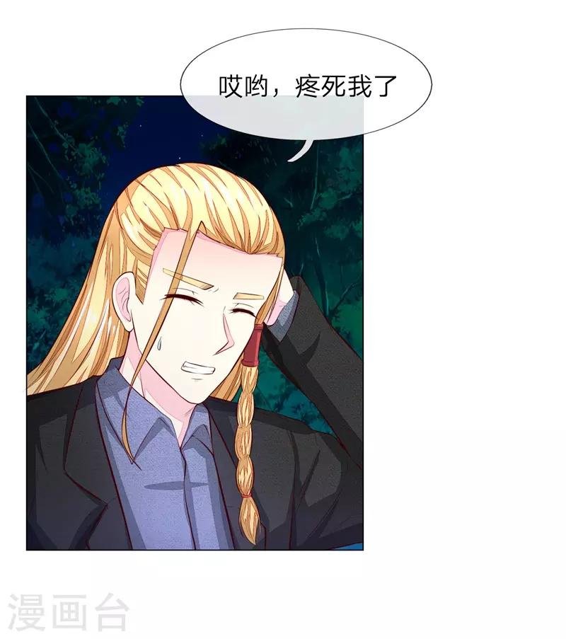 第268话 教皇来历