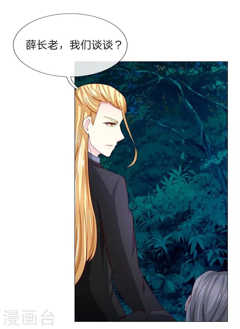第268话 教皇来历