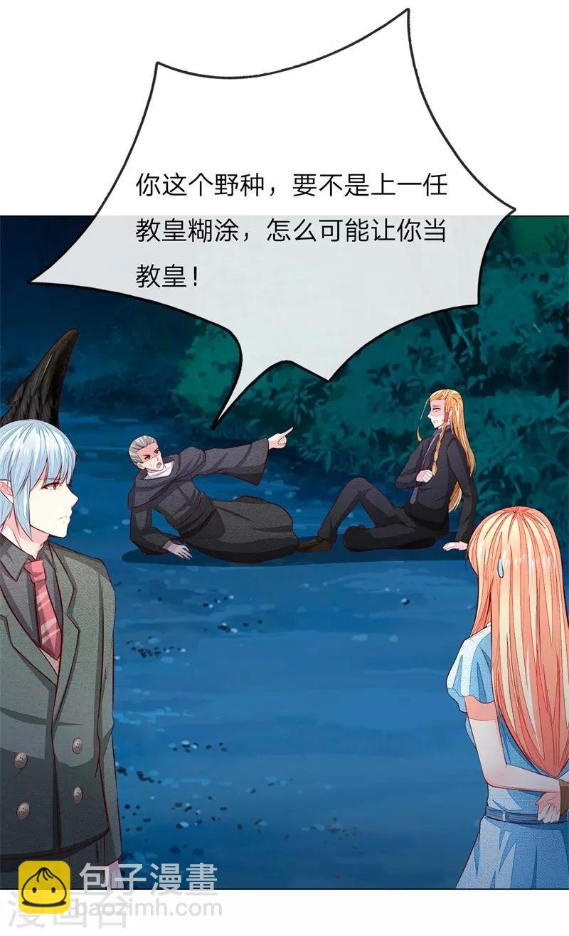 第268话 教皇来历