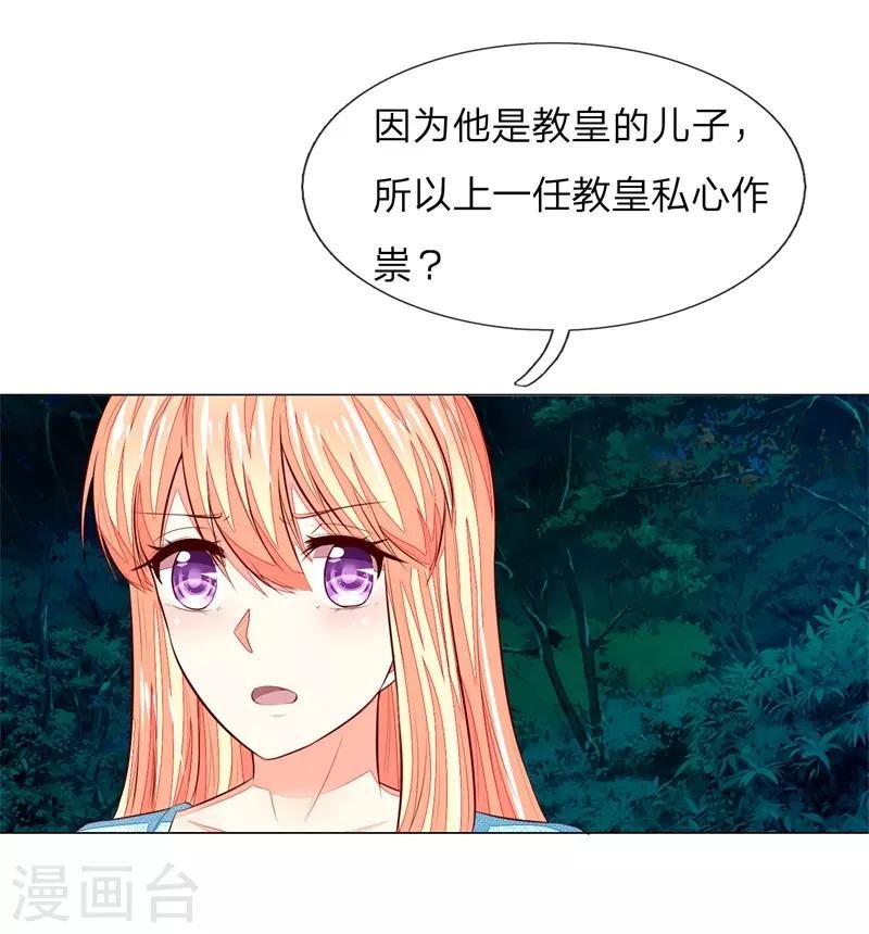 第268话 教皇来历