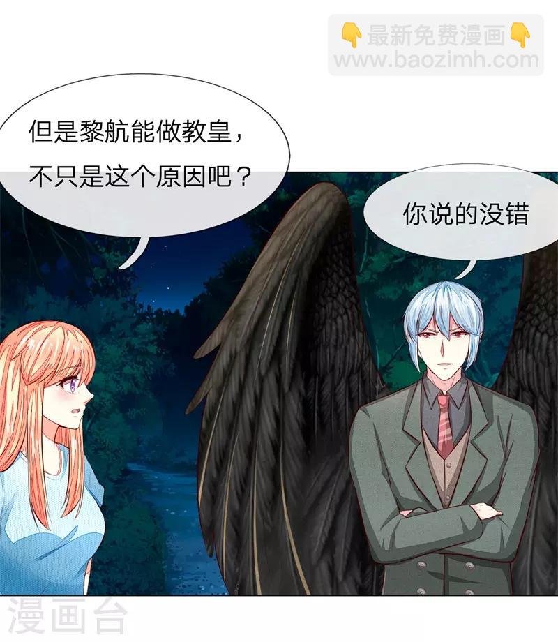 第268话 教皇来历