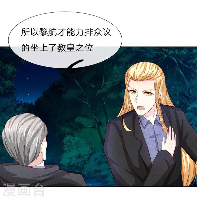 第268话 教皇来历