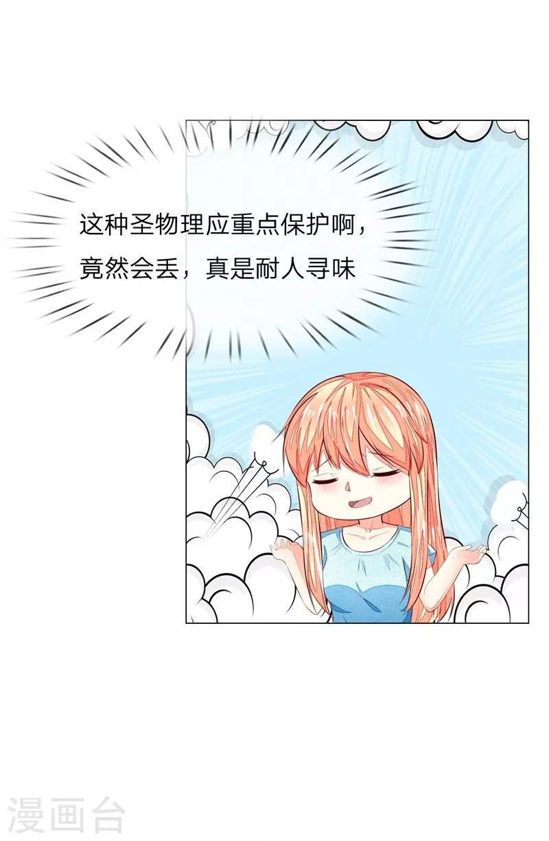 第268话 教皇来历