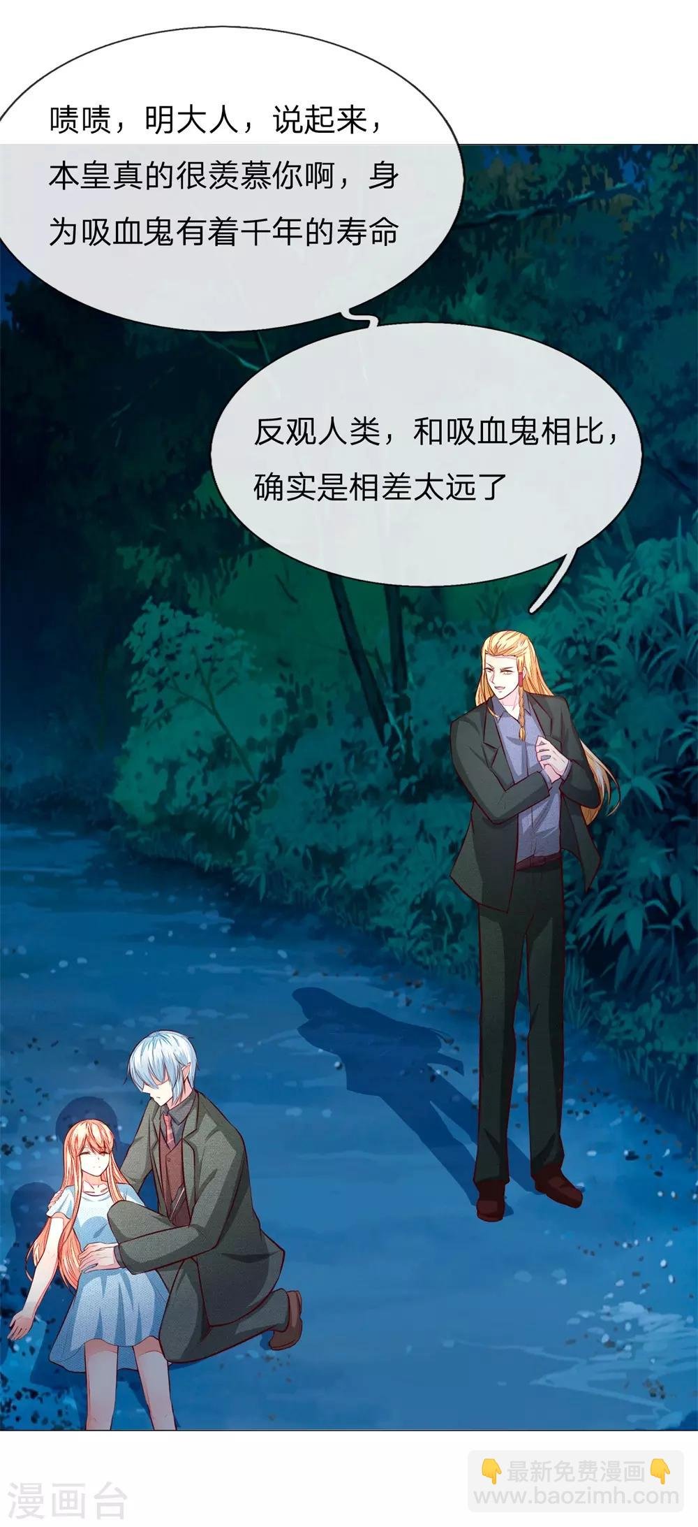第275话 冰封世界，还你重生