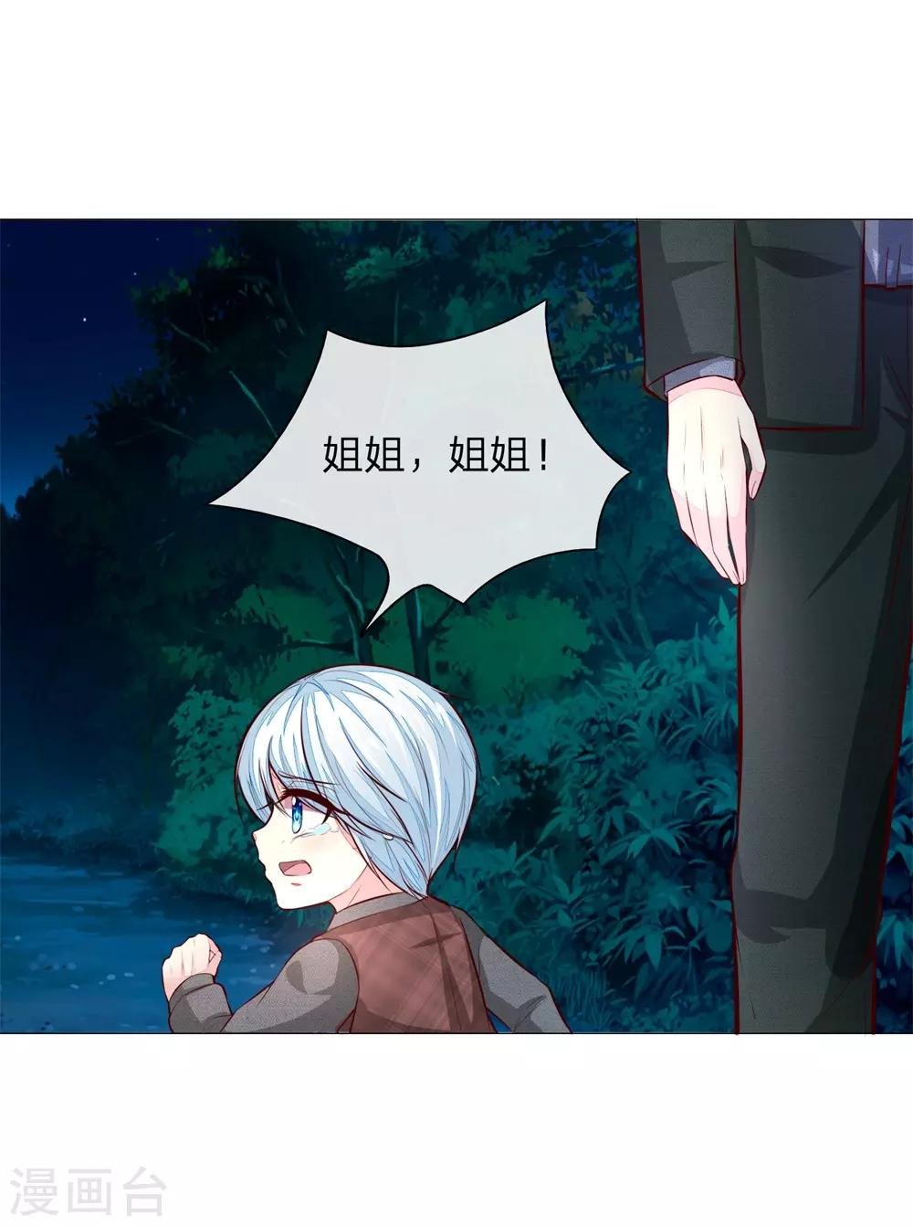 第275话 冰封世界，还你重生