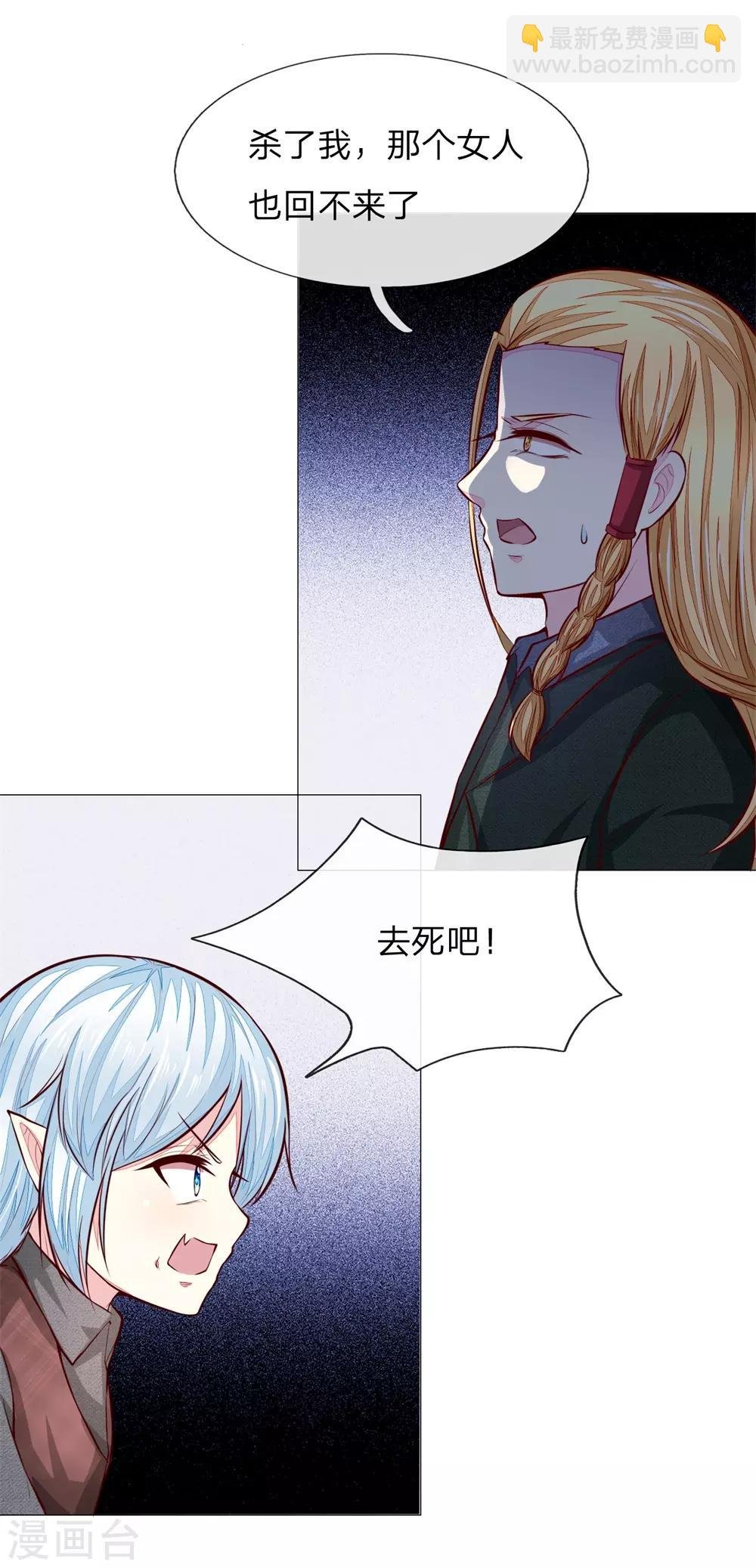 第275话 冰封世界，还你重生