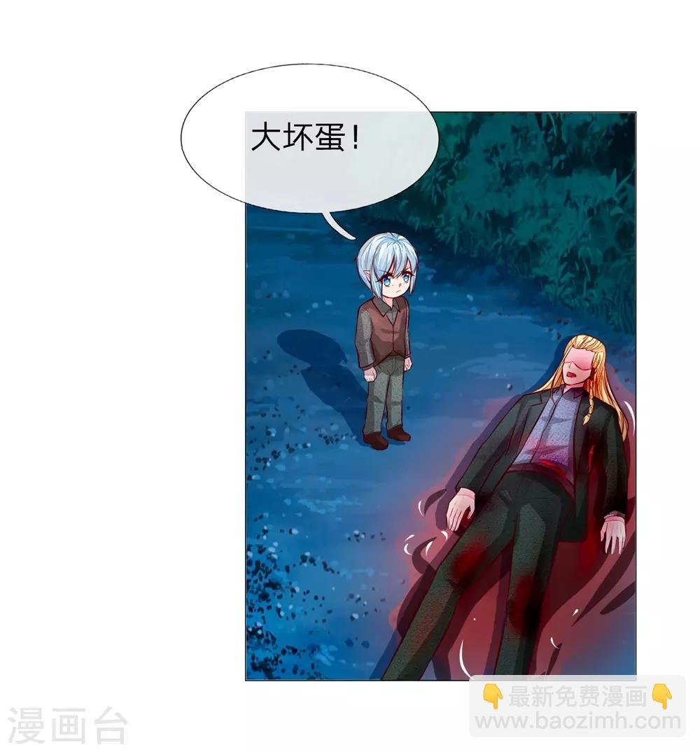 第275话 冰封世界，还你重生