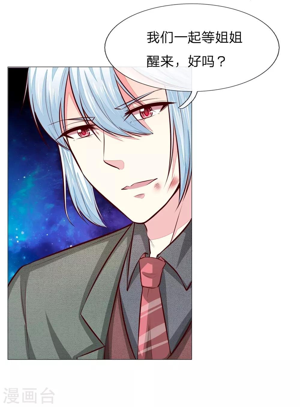 第275话 冰封世界，还你重生