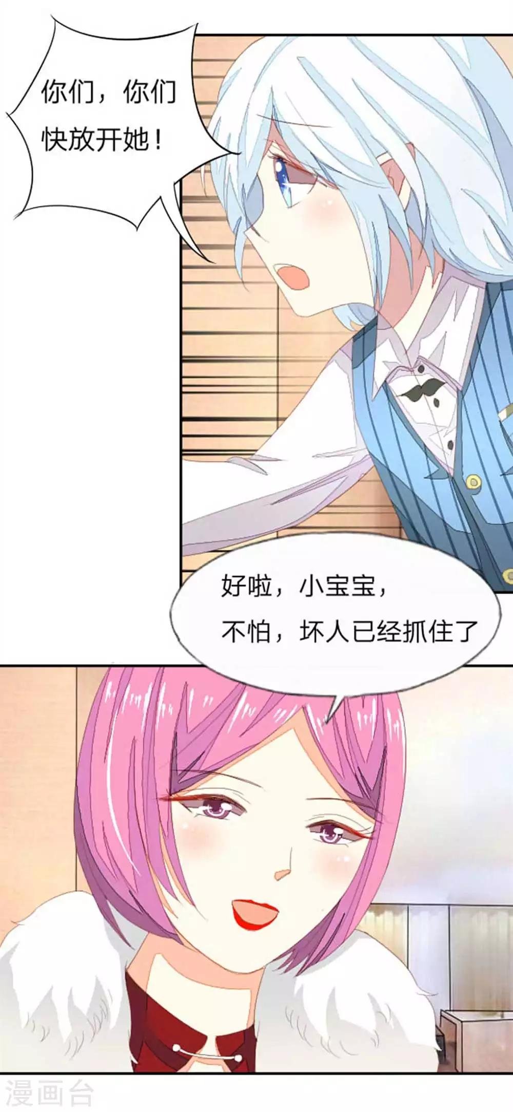 第27话 小宝宝别怕