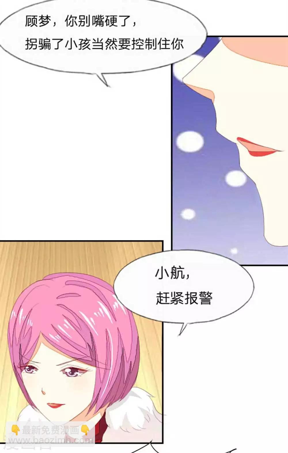 第27话 小宝宝别怕