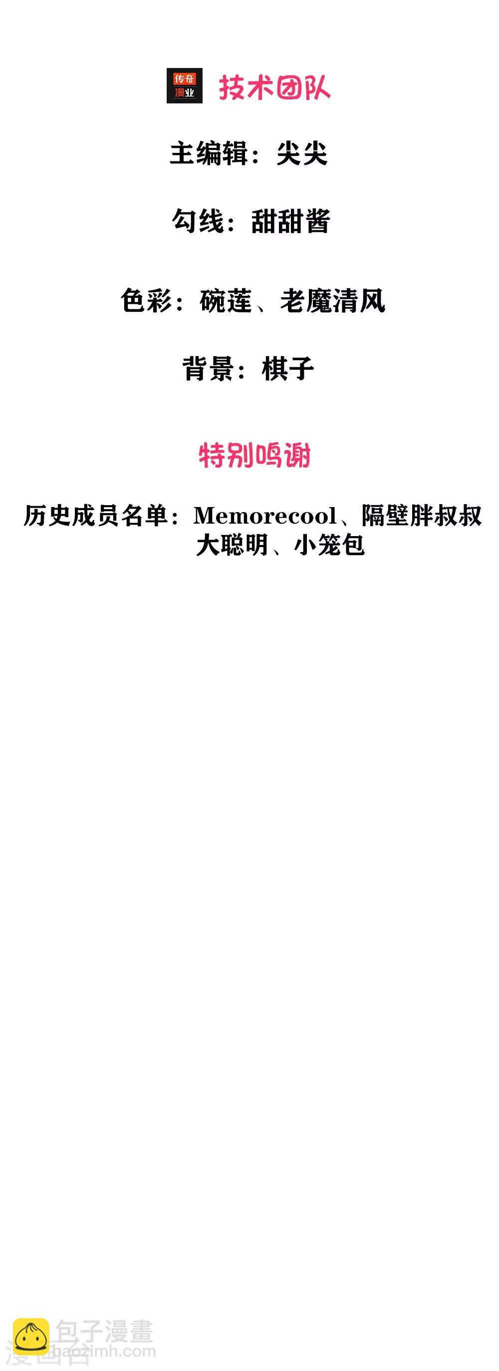 第3话 怀孕了！许宁救我