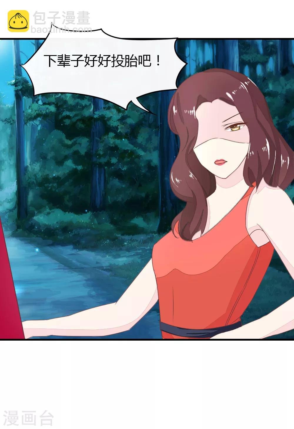 第3话 怀孕了！许宁救我