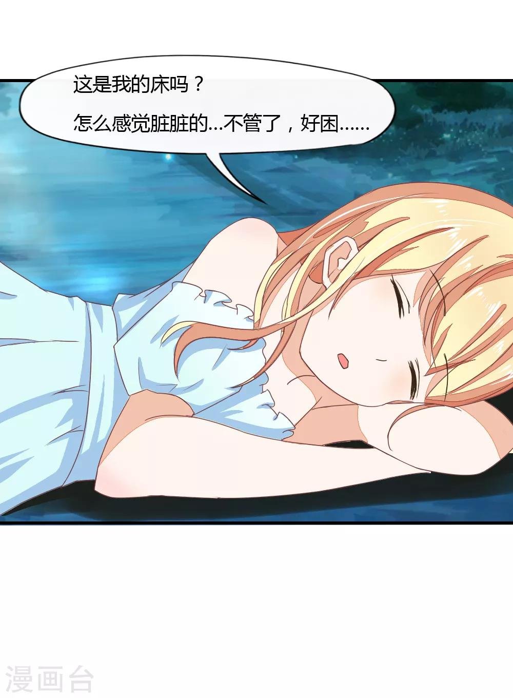 第3话 怀孕了！许宁救我