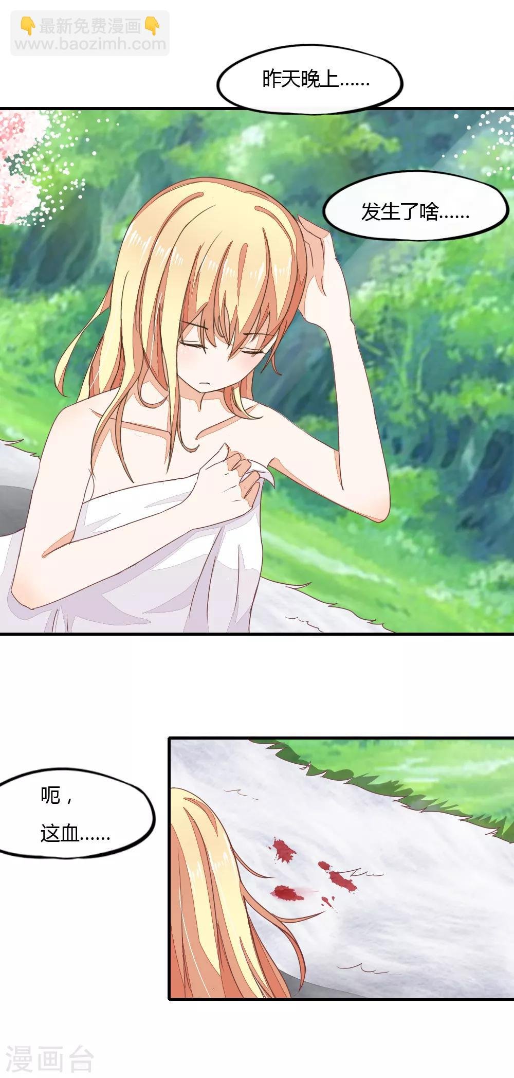 第3话 怀孕了！许宁救我