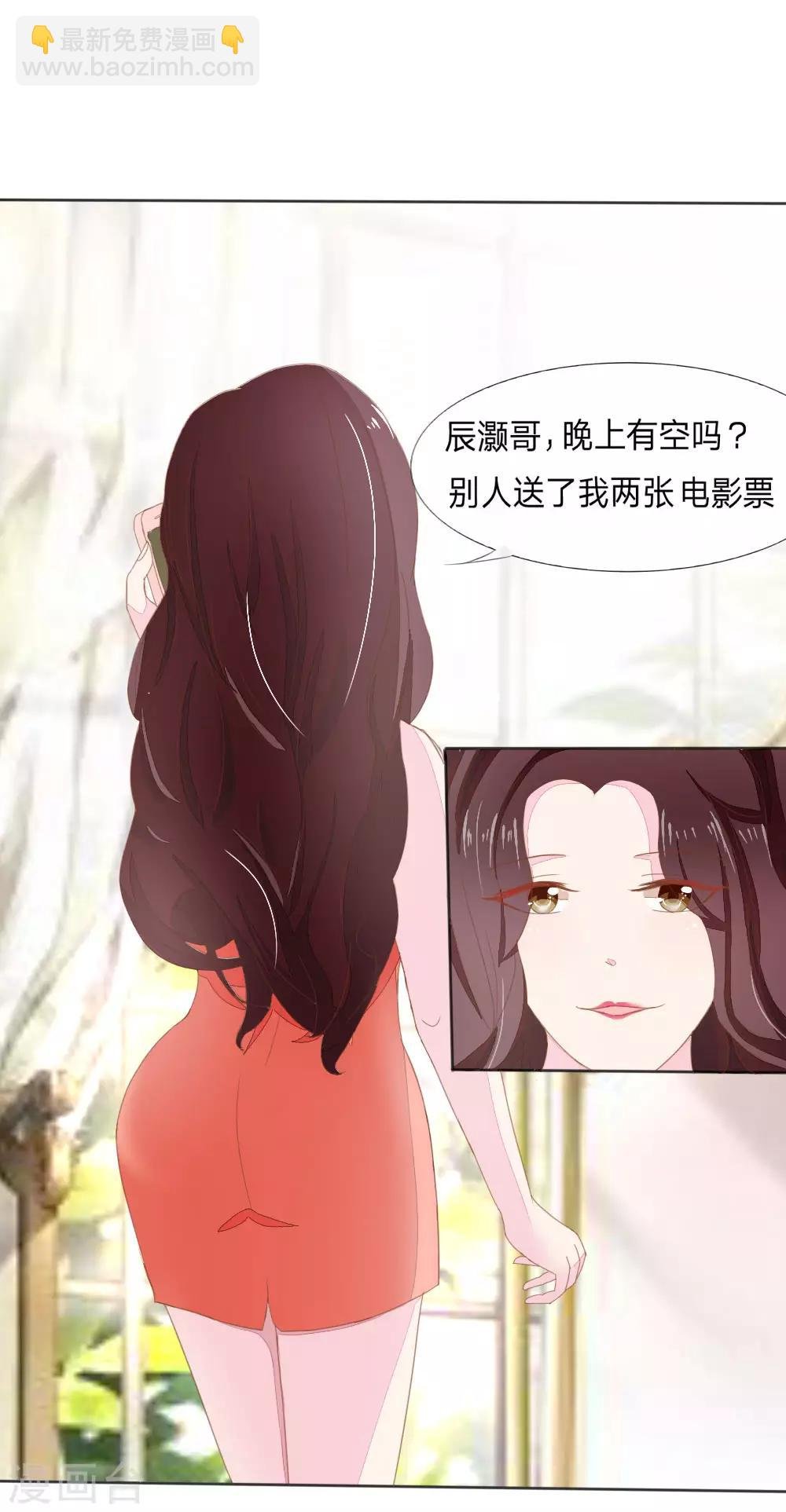 第3话 怀孕了！许宁救我