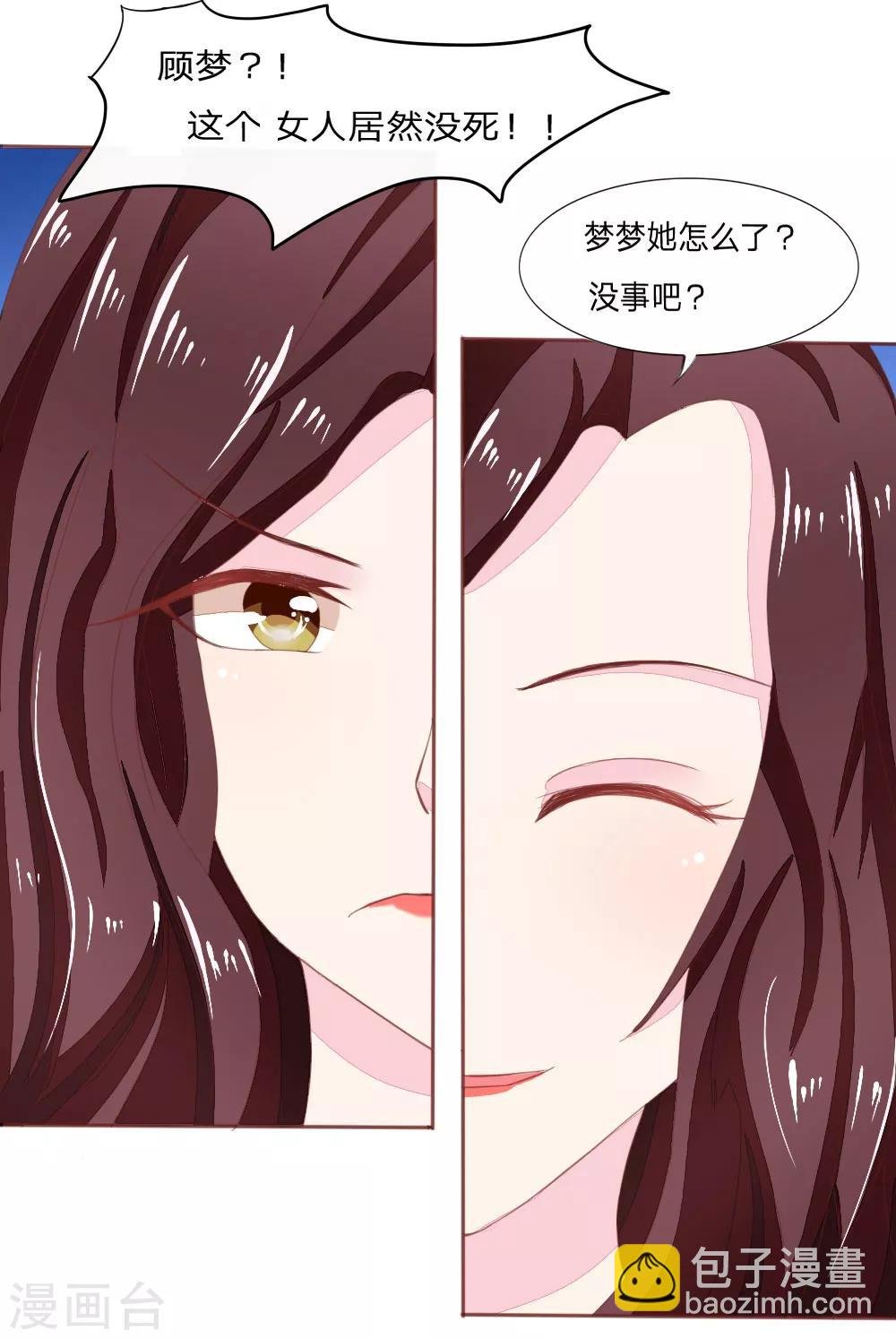 第3话 怀孕了！许宁救我