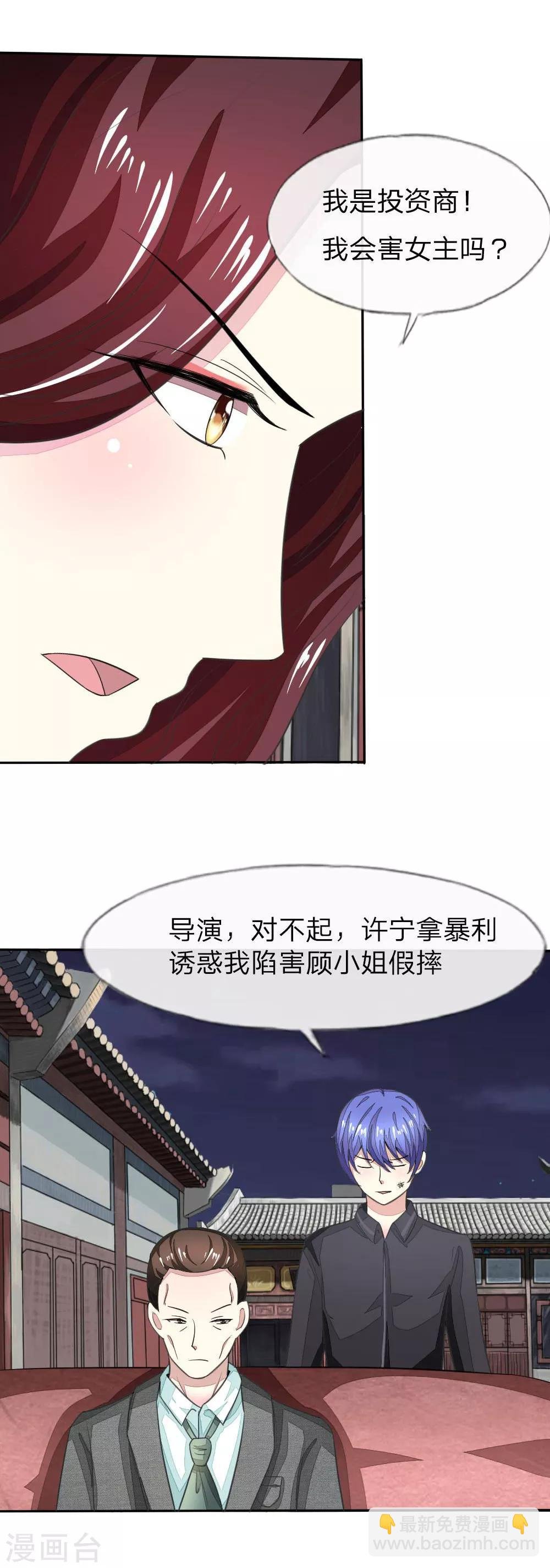 第117-118话 许宁的真面目