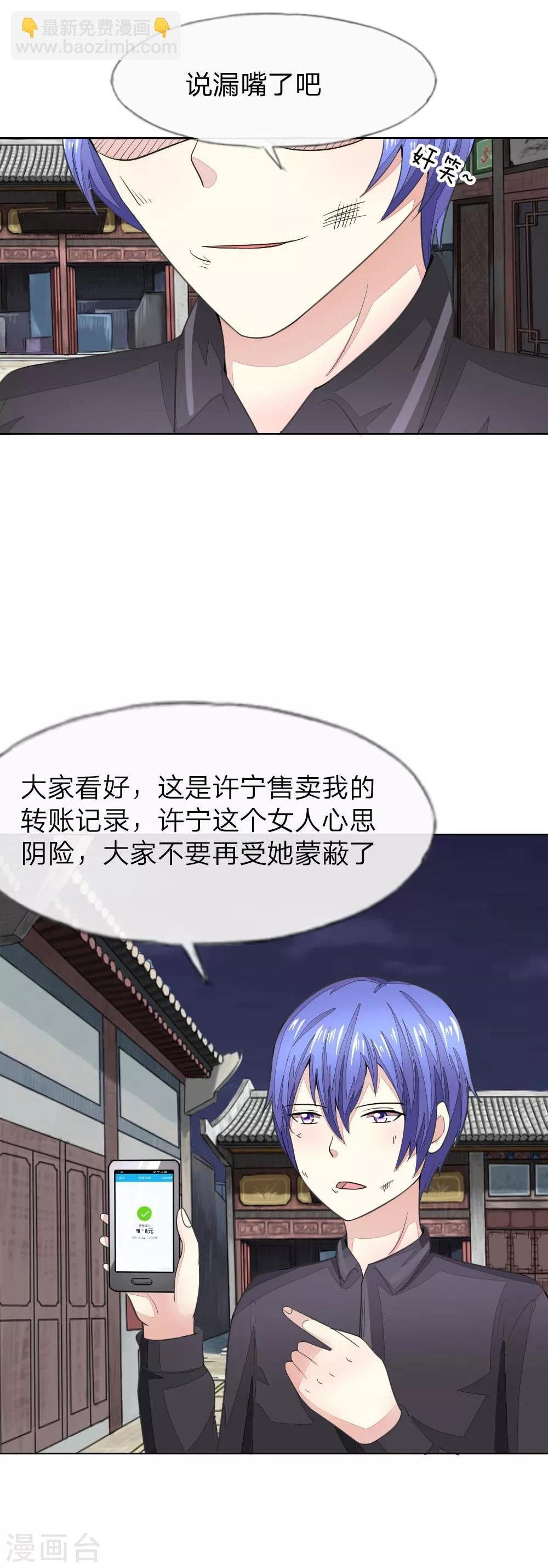 第117-118话 许宁的真面目