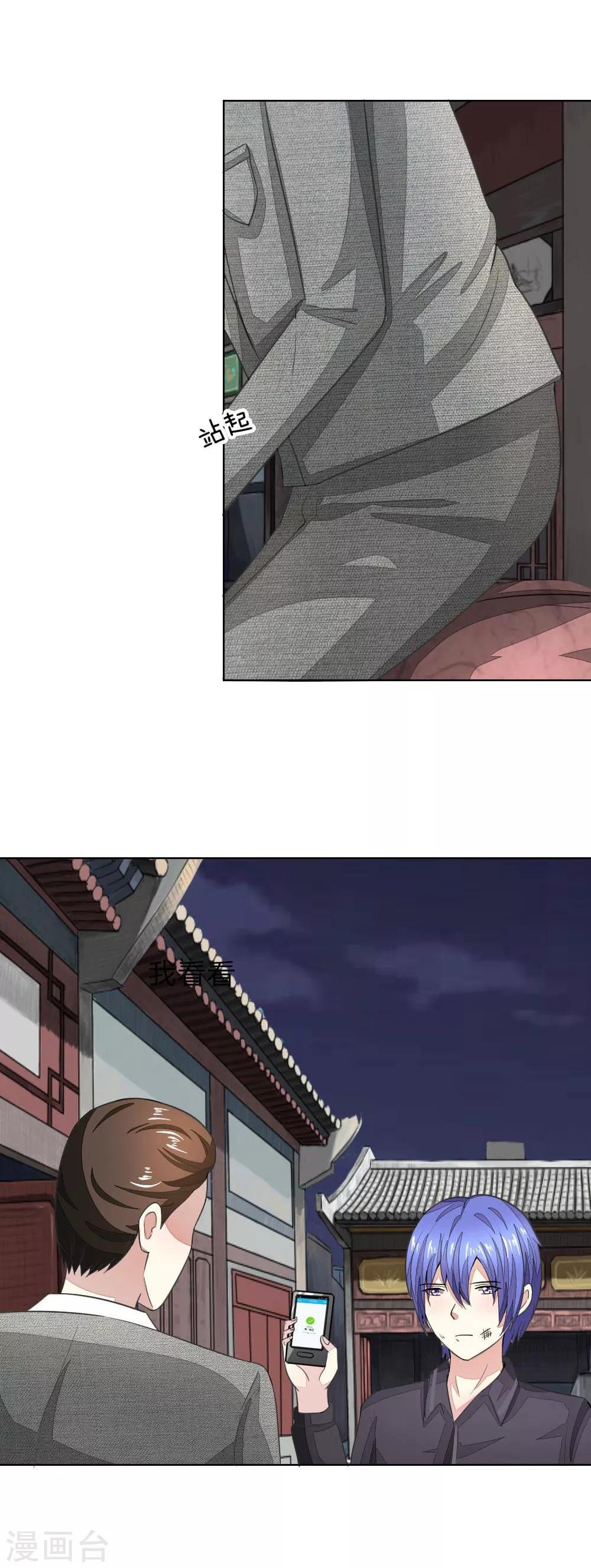 第117-118话 许宁的真面目