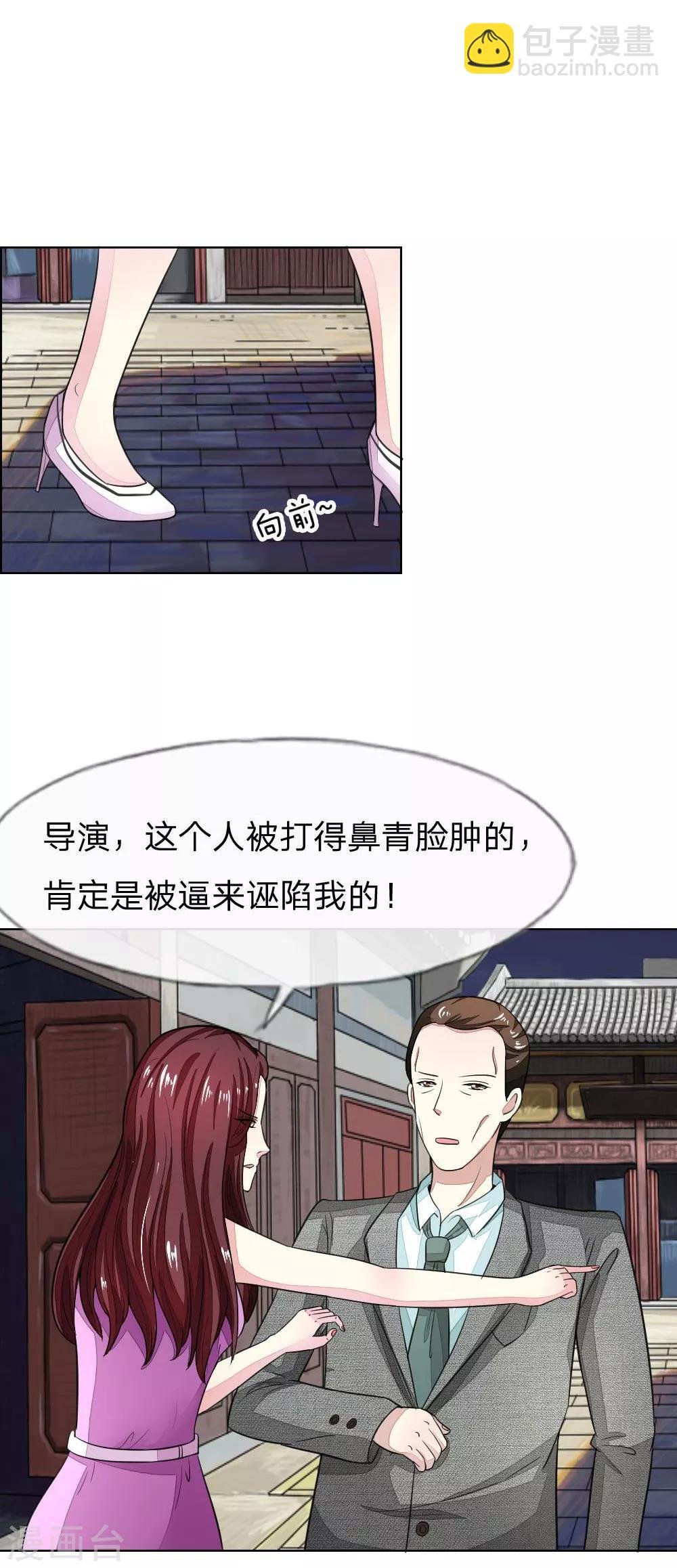 第117-118话 许宁的真面目