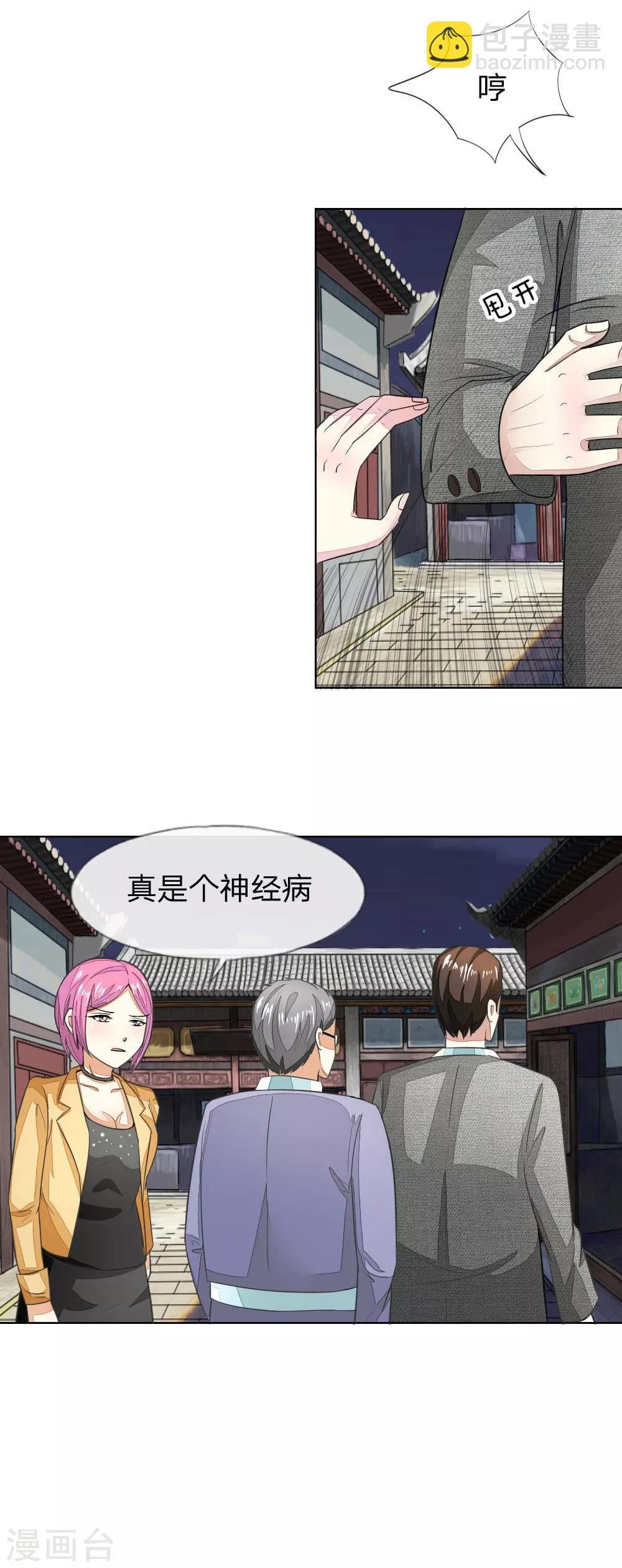 第117-118话 许宁的真面目