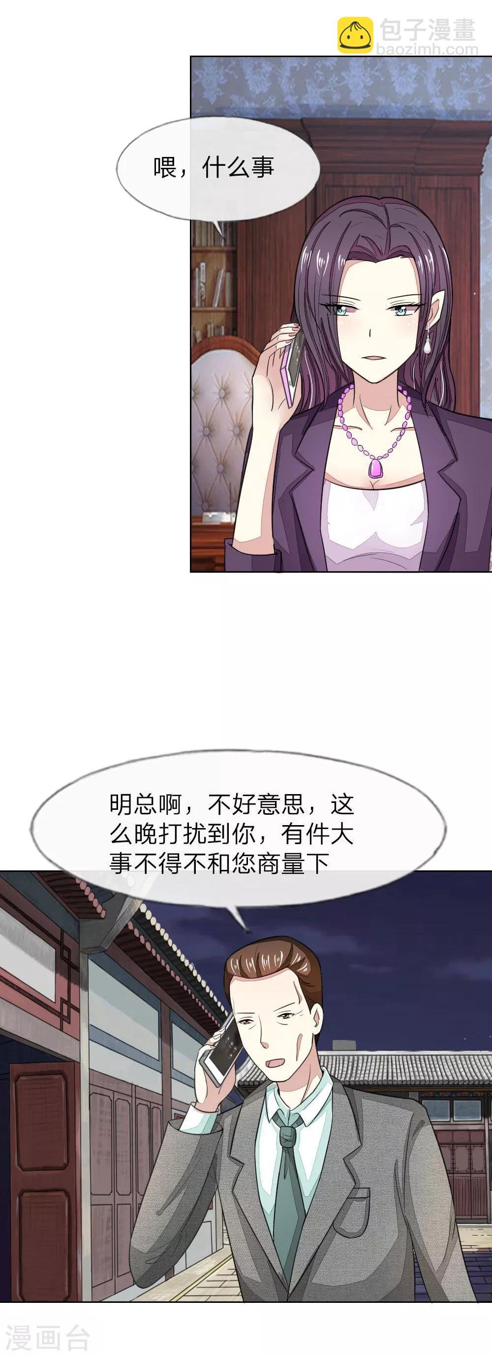 第117-118话 许宁的真面目