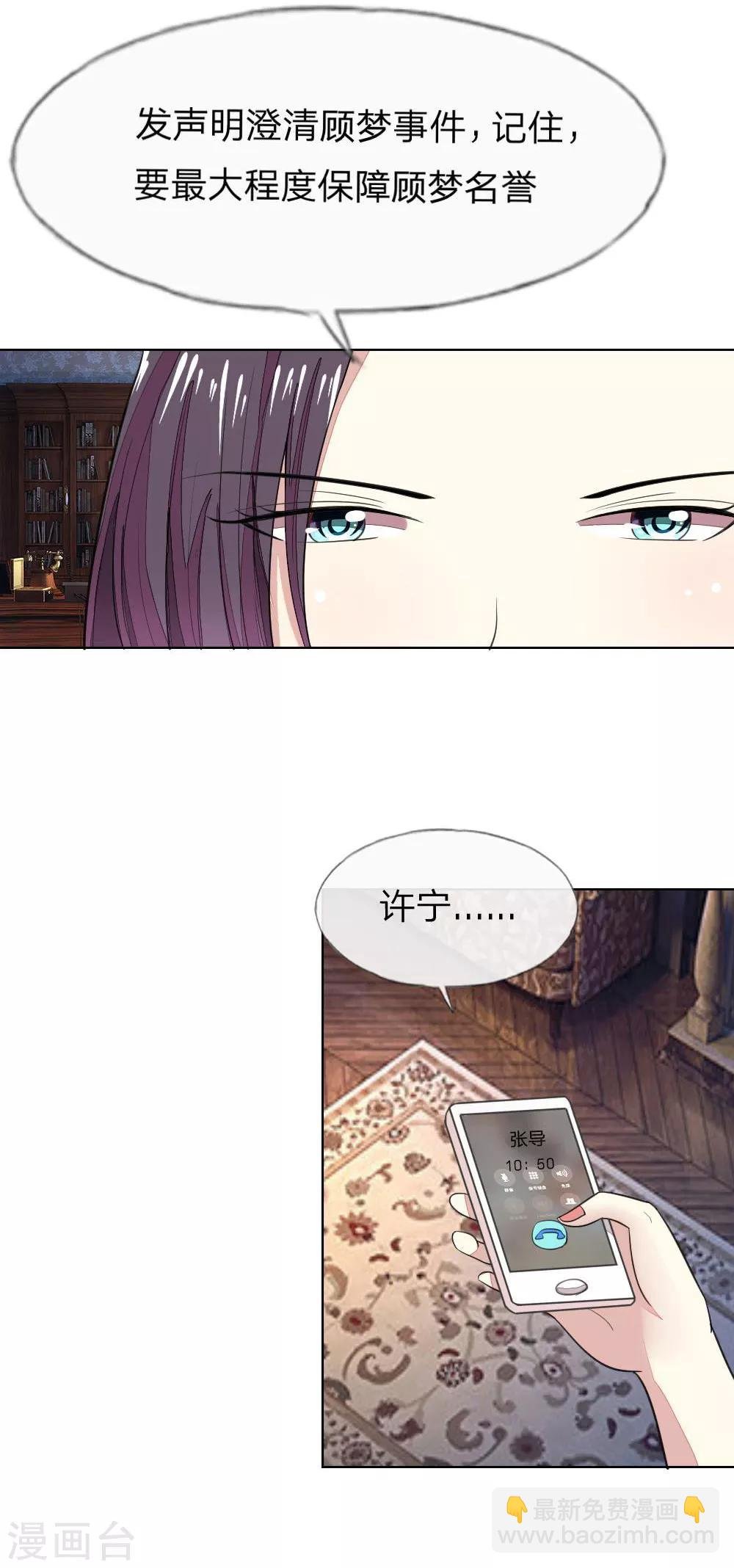 第117-118话 许宁的真面目