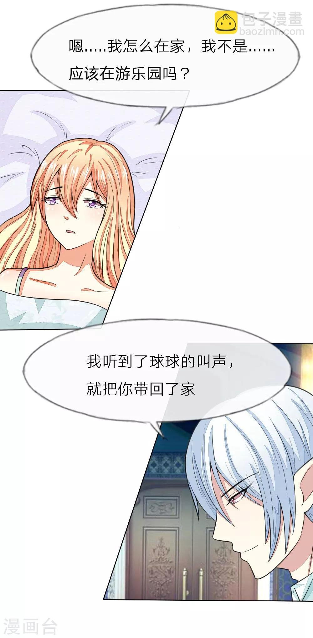 第117-118话 许宁的真面目