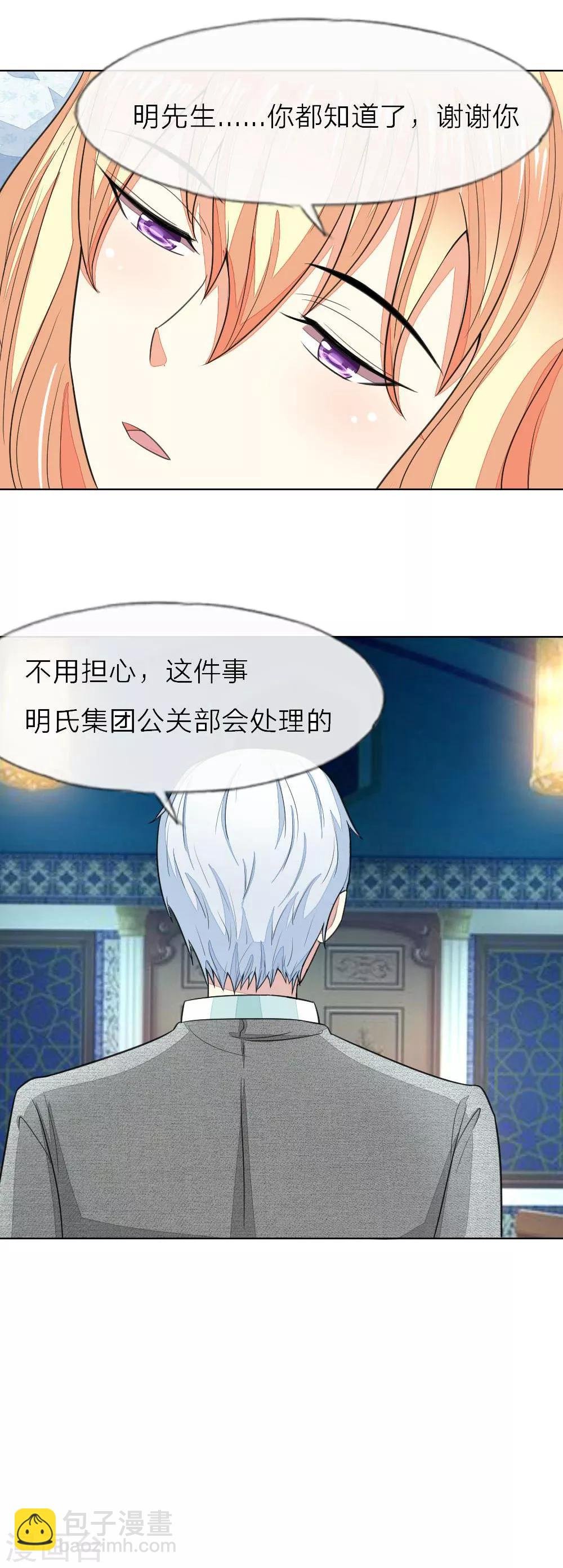 第117-118话 许宁的真面目