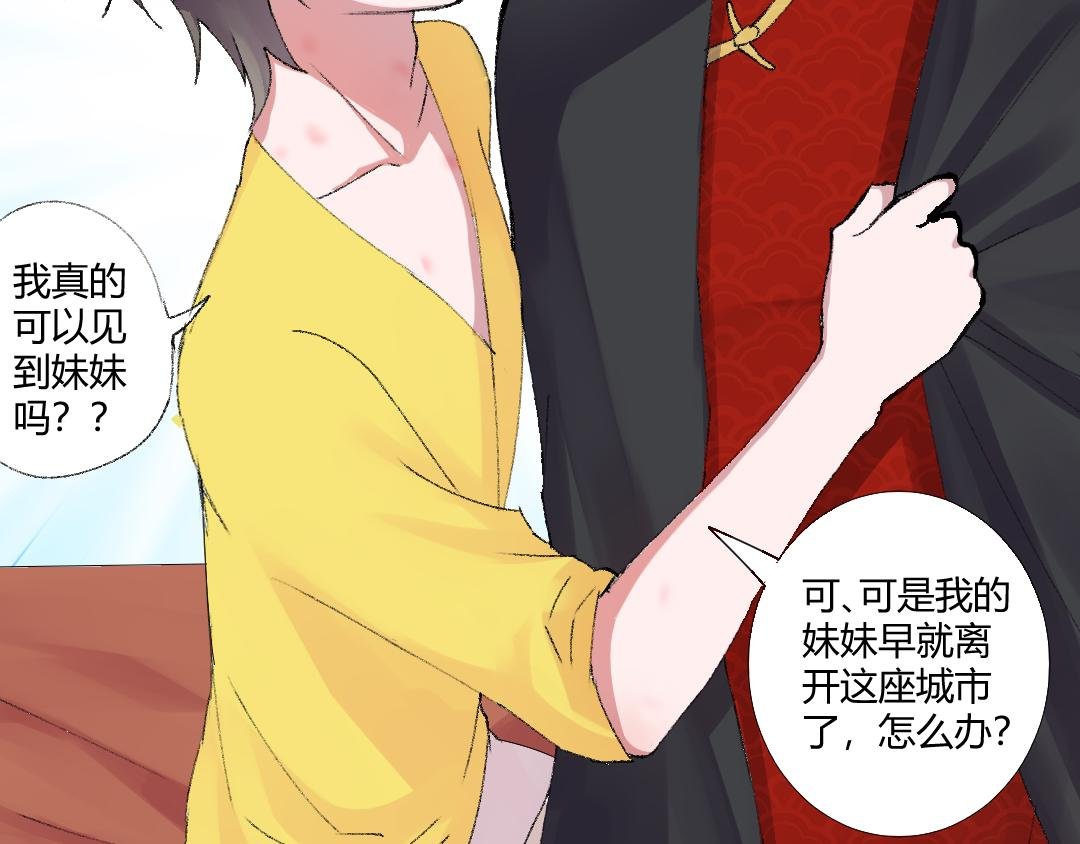07 能见妹妹了