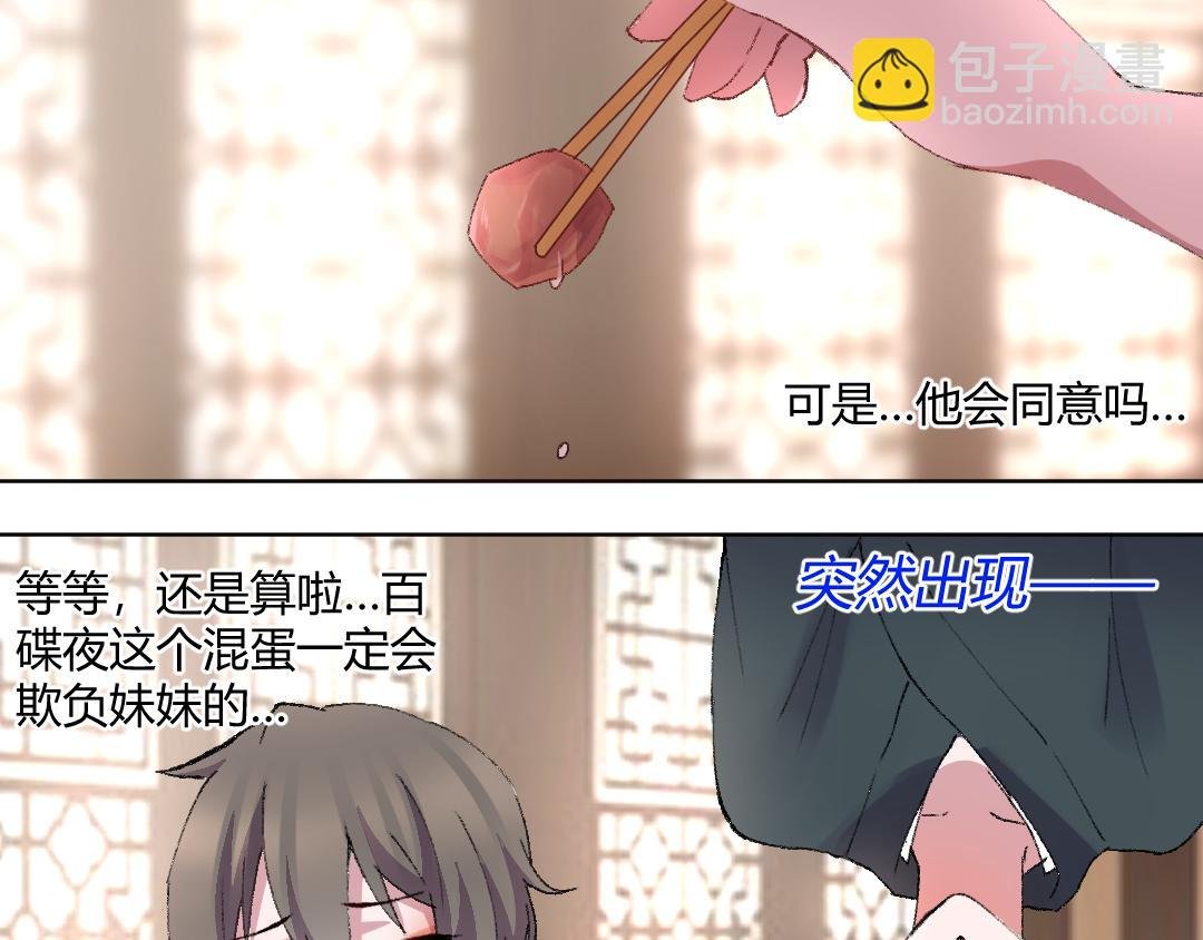 07 能见妹妹了