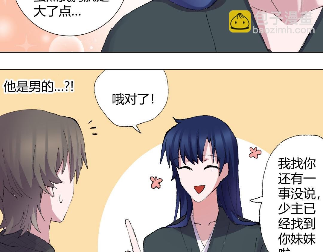 07 能见妹妹了