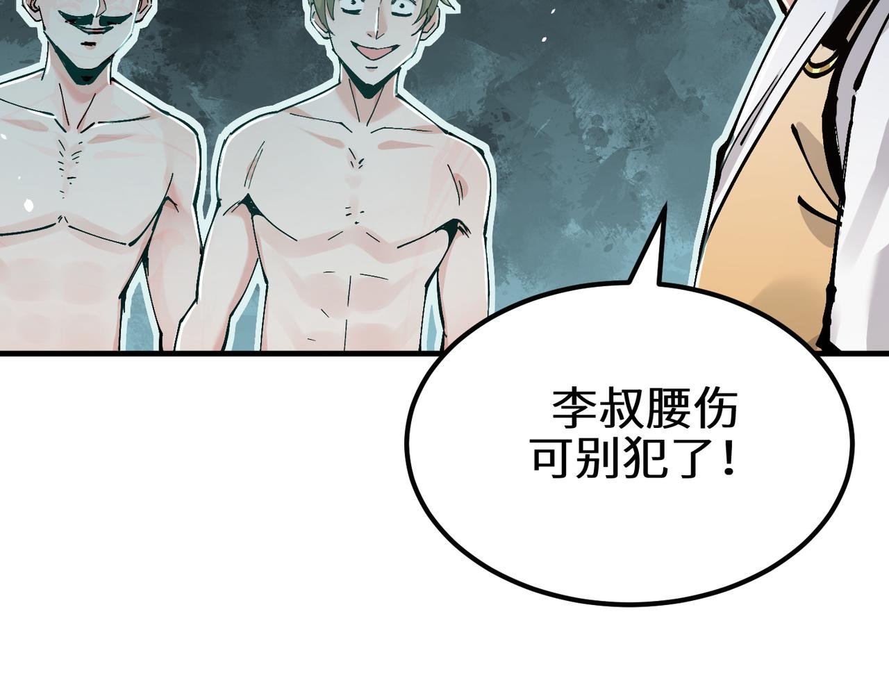 第四话 老镖头