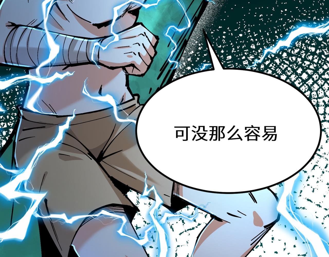 第四话 老镖头
