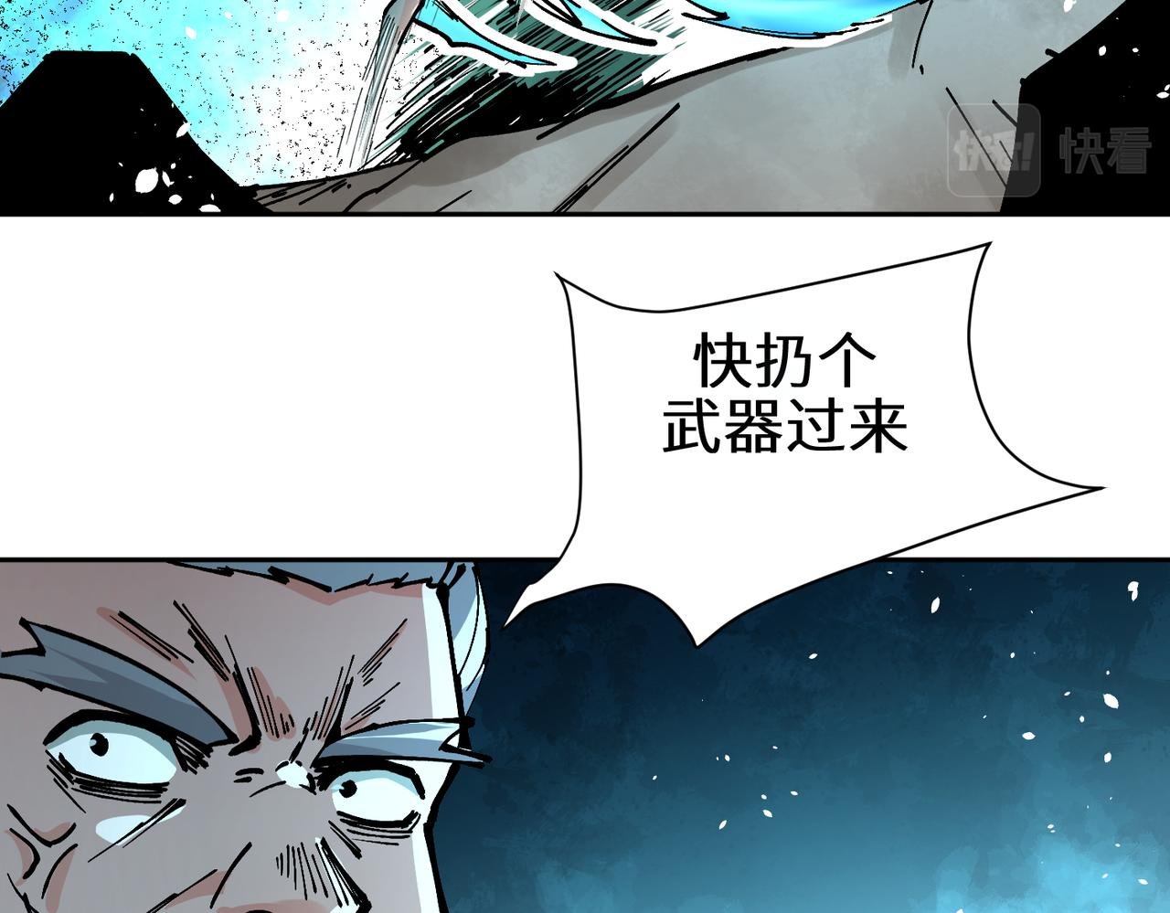 第四话 老镖头