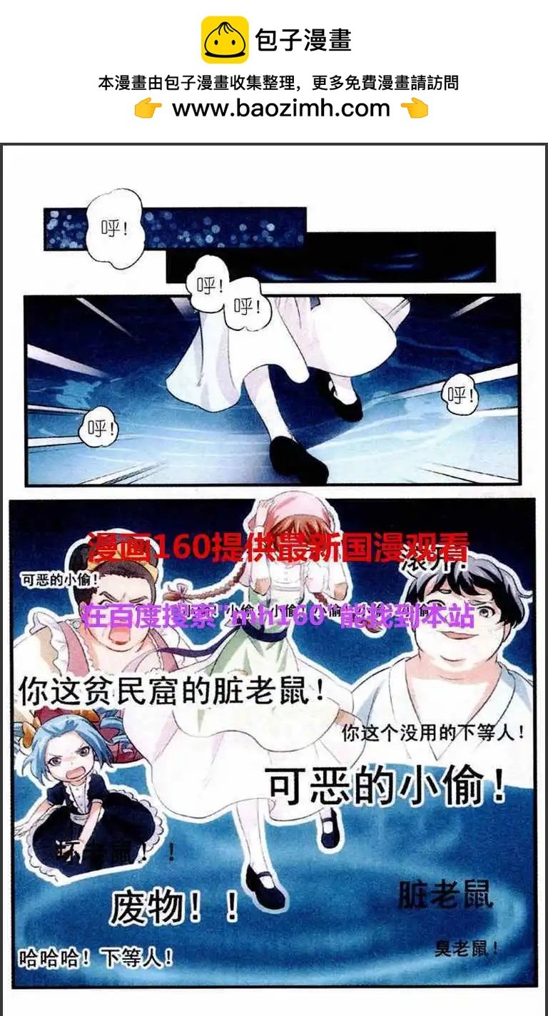 第2话 我们的星星